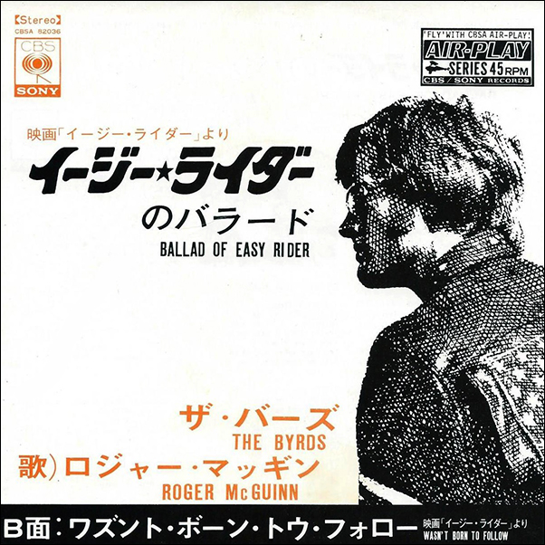 Easy Rider Soundtrack details